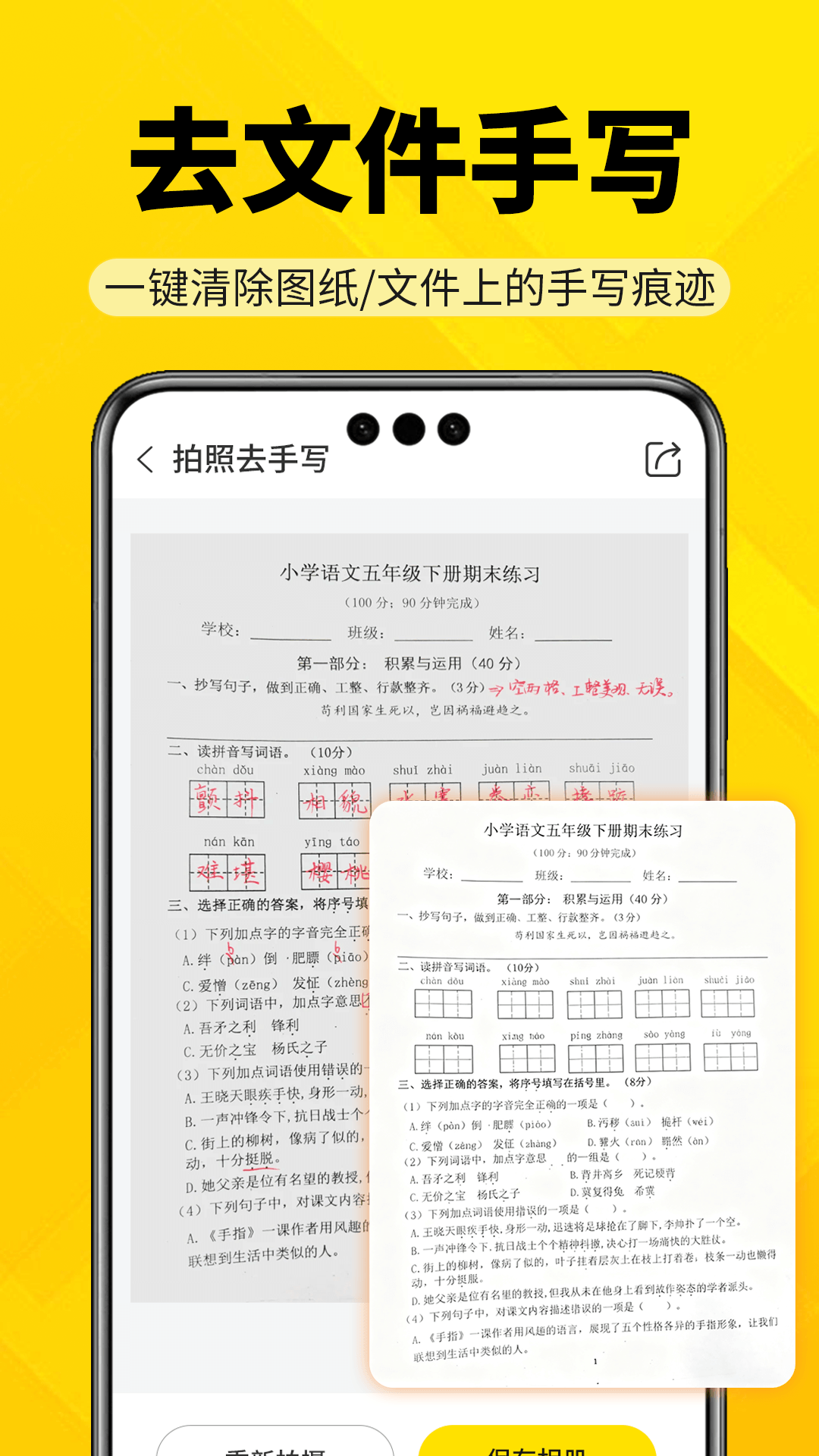应用截图5