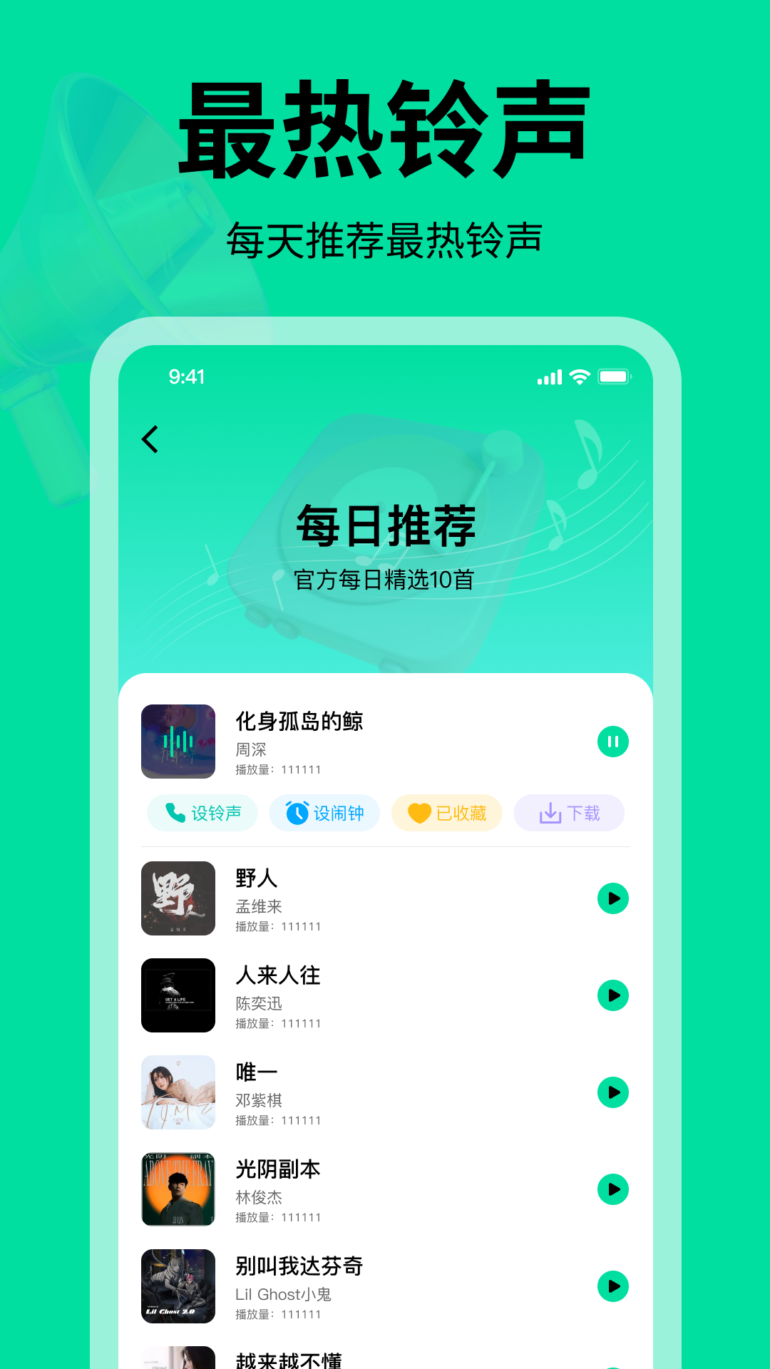应用截图3